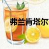 弗蘭肯塔爾市（關于弗蘭肯塔爾市介紹）