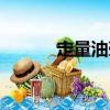 定量油壺（關于定量油壺介紹）