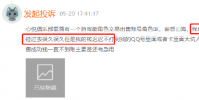 騰訊心悅俱樂部賣賬號錢款不到賬