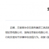 交易商協會啟動自律調查