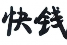10億元收購支付公司快錢