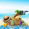 推廣員（關于推廣員簡介）