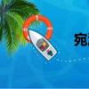 宛潬（關于宛潬介紹）