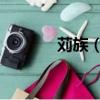 苅族（什么意思 苅族的含義）