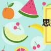 思望（關于思望介紹）