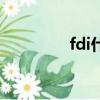 fdi什么意思（fdi的含義）