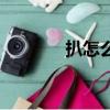 扒怎么組詞（扒有哪些組詞）