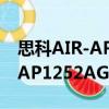 思科AIR-AP1252AG-C-K9（關于思科AIR-AP1252AG-C-K9介紹）