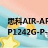 思科AIR-AP1242G-P-K9（關于思科AIR-AP1242G-P-K9介紹）