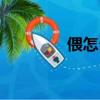 偎怎么讀（偎是什么意思）