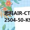 思科AIR-CT2504-50-K9（關于思科AIR-CT2504-50-K9介紹）