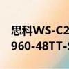 思科WS-C2960-48TT-S（關于思科WS-C2960-48TT-S介紹）