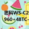 思科WS-C2960+48TC-L（關于思科WS-C2960+48TC-L介紹）