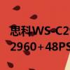 思科WS-C2960+48PST-L（關于思科WS-C2960+48PST-L介紹）