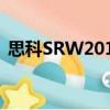 思科SRW2016（關于思科SRW2016介紹）
