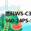 思科WS-C3560-24PS-S（關于思科WS-C3560-24PS-S介紹）