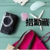 措勤藏布（關于措勤藏布簡介）