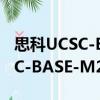思科UCSC-BASE-M2-C460（關于思科UCSC-BASE-M2-C460介紹）