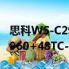 思科WS-C2960+48TC-S（關于思科WS-C2960+48TC-S介紹）