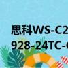 思科WS-C2928-24TC-C（關于思科WS-C2928-24TC-C介紹）