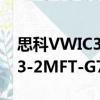 思科VWIC3-2MFT-G703（關于思科VWIC3-2MFT-G703介紹）