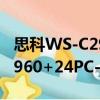 思科WS-C2960+24PC-L（關于思科WS-C2960+24PC-L介紹）