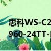 思科WS-C2960-24TT-L（關于思科WS-C2960-24TT-L介紹）