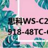 思科WS-C2918-48TC-C（關于思科WS-C2918-48TC-C介紹）