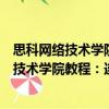 思科網絡技術學院教程：連接網絡實驗手冊（關于思科網絡技術學院教程：連接網絡實驗手冊介紹）