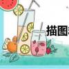 描圖箱（關于描圖箱簡介）