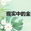 現實中的金山寺是在哪里（金山寺位置）