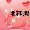 北宋時期的江州在哪（江州的簡介）