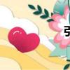 引的拼音（引組詞）