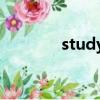 study的過去分詞（怎么讀）
