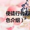 使徒行者3演員表大全（使徒行者3演員表角色介紹）
