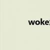 woke怎么讀（woke的意思）