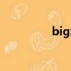 big怎么讀（big如何讀）