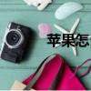 蘋果怎么畫（蘋果簡筆畫教程）