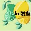 lol發條連招（lol發條連招方法）
