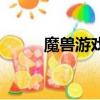 魔獸游戲電腦版（魔獸智能電腦）