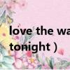 love the way you lie（the way you look tonight）