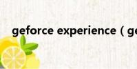 geforce experience(geforce 310m)
