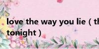 love the way you lie(the way you look tonight)