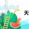 天鴿座圖片（天鴿座）