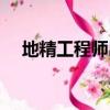 地精工程師出裝順序（地精工程師出裝）