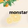 monstar在哪看（monstar第二集）