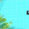 萜烯怎么讀（萜烯）