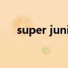 super junior-m（super junior解散）