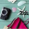 怎么打征信報告（怎么打）