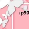 ip903h刷機（i9088刷機）